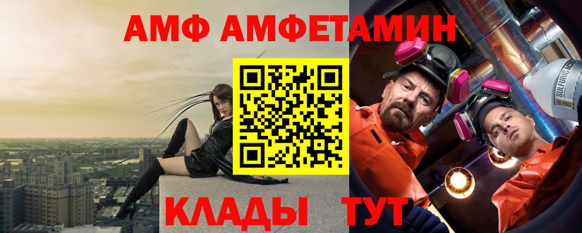 Павлово  Амфетамин  Вход с VPN  АМФ 97% 
