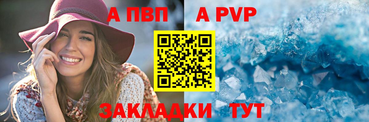 APVP  Alpha PVP СК КРИС  Павлово  Alpha-PVP VHQ  Вход с VPN  APVP мука 