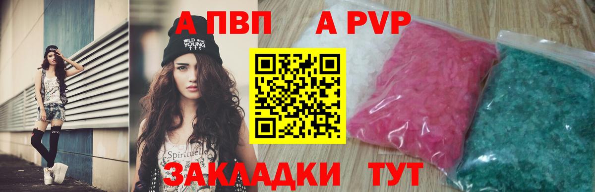 А ПВП мука Павлово