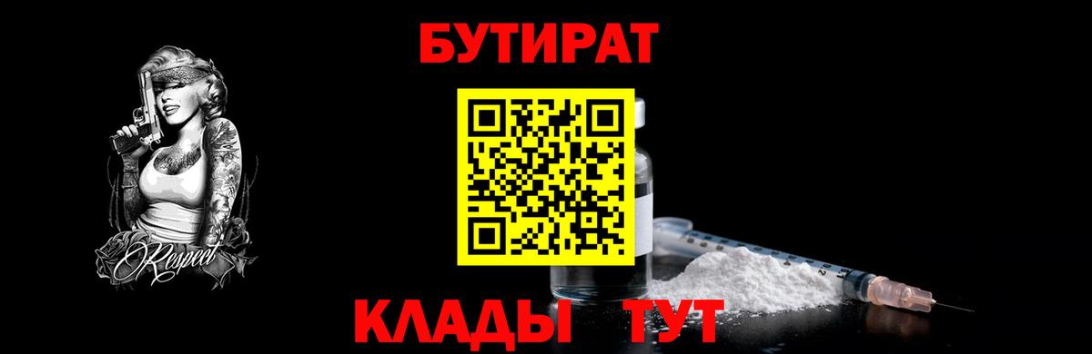 Павлово  Бутират  Вход с VPN  Бутират бутик 