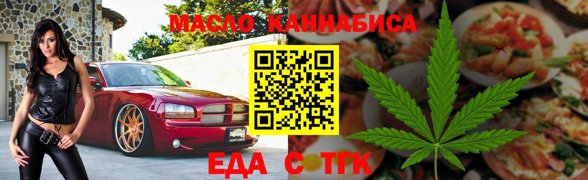 Павлово  Cannafood конопля  Вход с VPN 