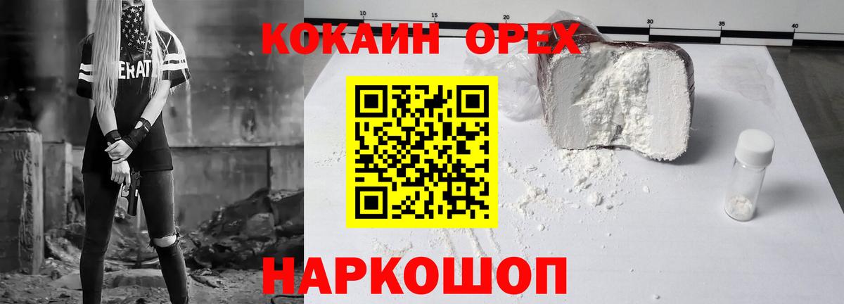 COCAIN 99% Павлово