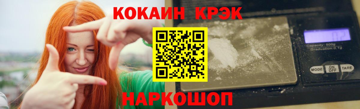 Cocaine 98%  Вход с VPN  Павлово 