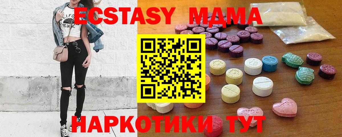 Павлово  Ecstasy 99%  Ecstasy Punisher  как найти закладки  Вход с VPN  Экстази 