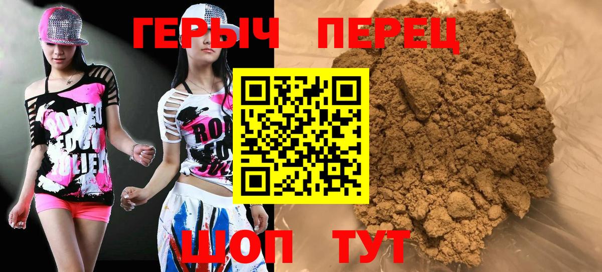 Павлово  Героин герыч  Вход с VPN 