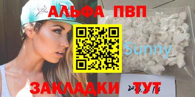 мефедрон VHQ Севастополь