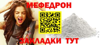 мефедрон VHQ Севастополь