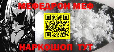 мефедрон VHQ Севастополь