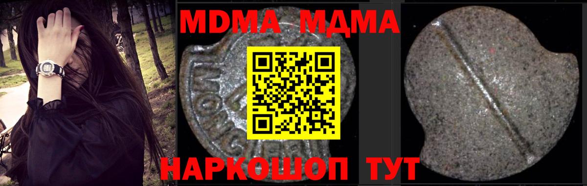 Павлово  MDMA Molly  Вход с VPN  МДМА Molly 