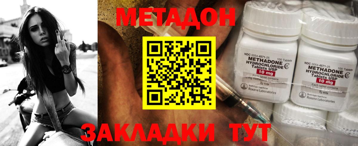 МЕТАДОН мёд  Вход с VPN  Павлово 